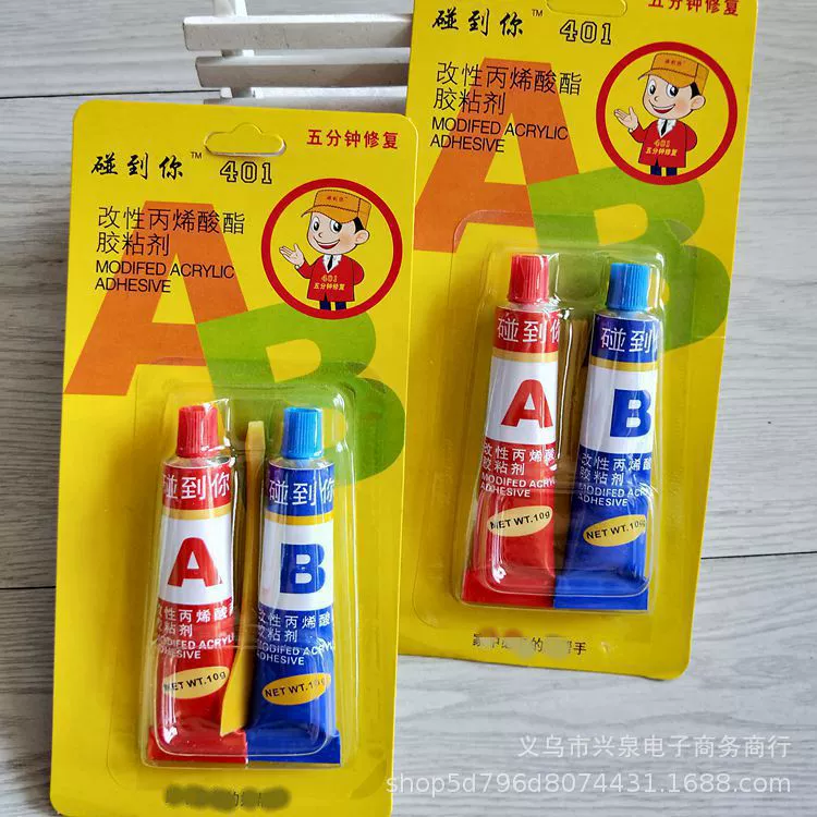 Один доллар, два юаня, магазин отдел уличных киосков, клей, клей, клей AB, универсальный клей, клей для ремонта обуви.