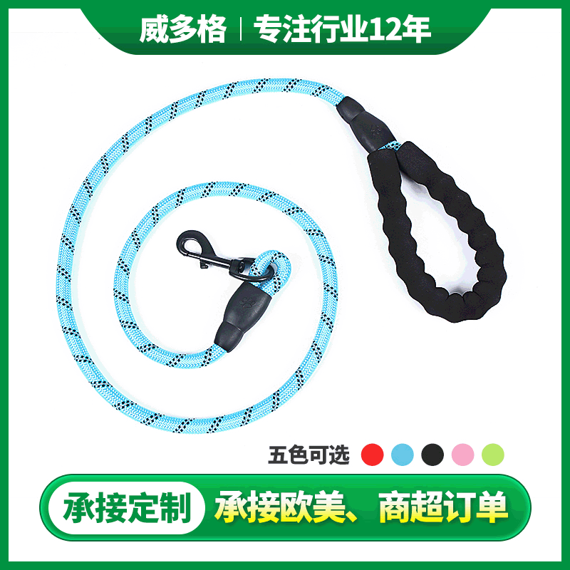 宠物用品厂家批发EVA手柄狗狗宠物牵引绳反光丝加长1.5米护手狗绳|ru