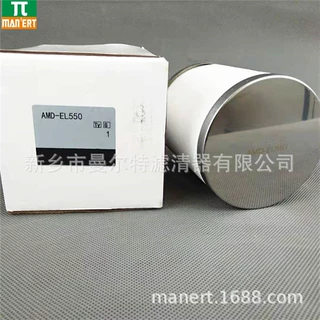 供应 AMD-EL550 微雾分离器油气分离器保养包螺杆泵油细分滤芯