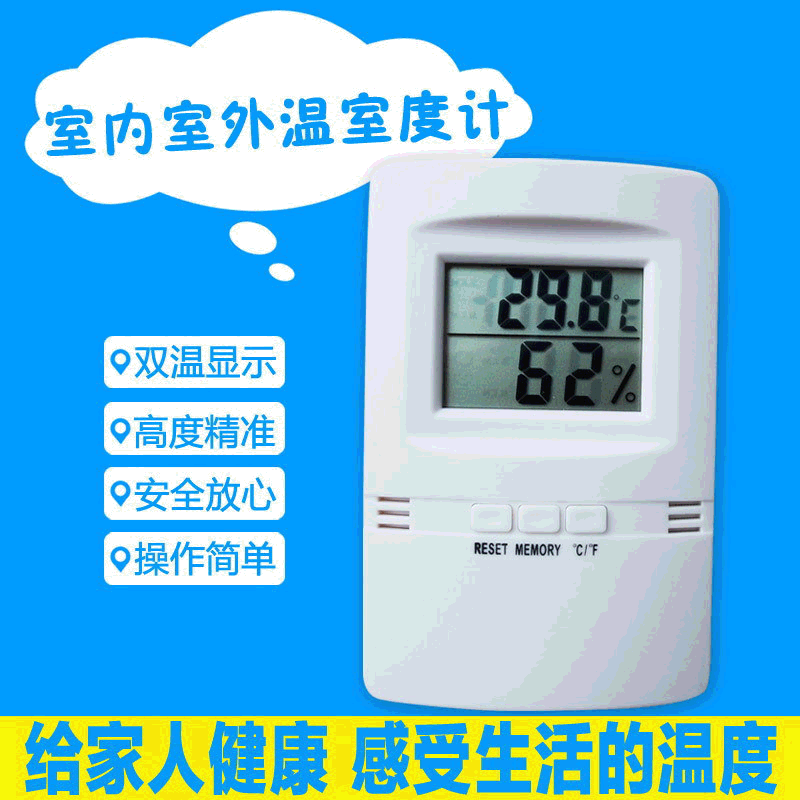 工厂智能家用数字温湿度计 环保材料记忆功能精度卧室客厅批发
