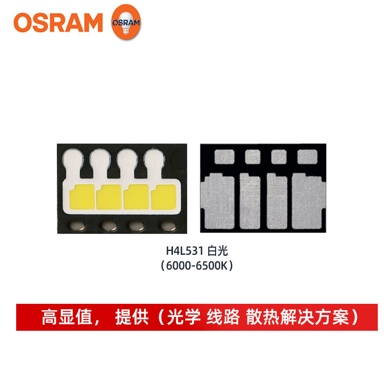 osramŷ˾��led���� 3853 H4L531�� 18w���ʵ��� ������ƹ�Դ
