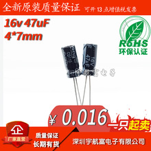 ����ֱ�� 16v 47uf 4x7 �������� ������֤ 1000ֻ=16Ԫ