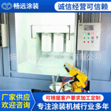 暢遠塗裝生產線生產廠家供應單位噴粉室靜電噴塑設備靜電噴塑設備