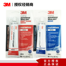 3M5200船舶密封胶聚氨酯白色快干型耐海水玻璃钢甲板船体接缝密封