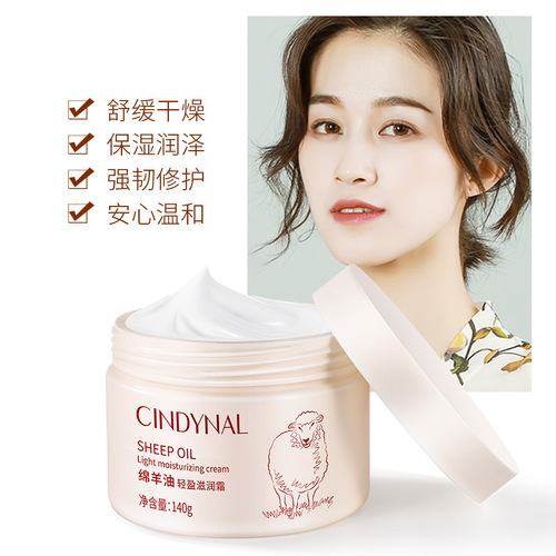 Sentinel Hydrating Cream Autumn Lanolin Skin Care Products Body Lotion No-Makeup Women's and Men's Moisturizing Wholesale