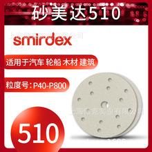 ɰ_Smirdex 510ɰ̩̹KĥֲqzAP܇ĥɰ