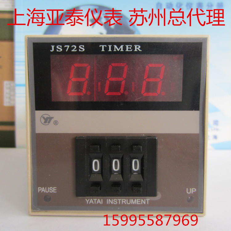 JS72S定时开关上海亚泰仪表有限公司 JS72S(N)-10A2H 电源24V