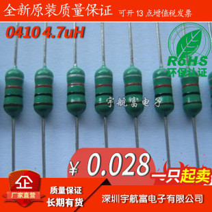 0410ֱ��ɫ�h늸� 1/2W 0.5Wɫ�a늸� 10uH 4.7uH 1UH~100UH