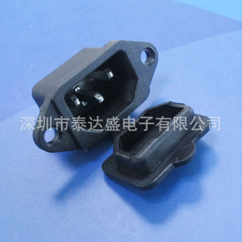电子箱包电源插座 三芯铜脚品字座 10A大电流插座DB-14-1防水盖