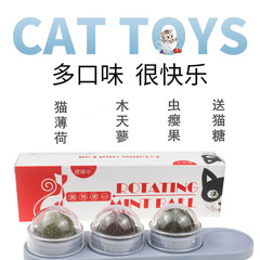 Amazon catnip ball toy licking spin catnip cat snack lollipop self-pleasure cat toy