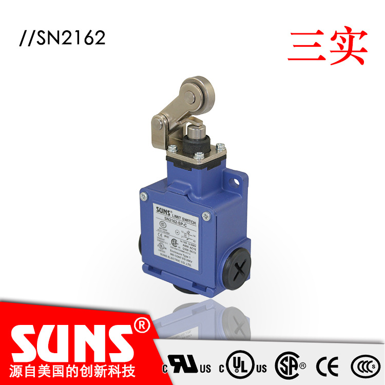 SUNS美国三实 SN2162金属摆臂系列限位开关  强制开离机构