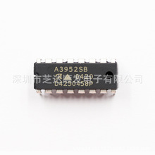 全新原装 A3952SB DIP16 直插驱动芯片集成电路(IC)