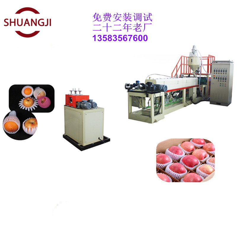 现货 EPE水果包装网套机厂家 水果发泡网挤出机 13583567600