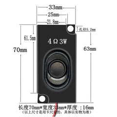 3370 Speaker Chassis 4Ω 3W 5W Digital TV LCD Monitor Advertising Machine 2840 Speaker Loudspeaker