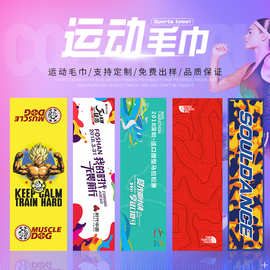 运动吸汗毛巾单面高清数码印花健身房运动毛巾柔软吸水快干