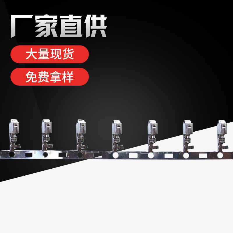 VH连带端子  0.3MM连带  黄铜磷铜镀锡