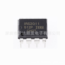 S2011 IRS2011 IRS2011PBF DIP8直插電橋驅動器芯片IC集成電路
