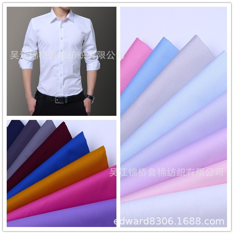 白色衬衫面料涤棉职业装校服衬衣JK衬衫工作制服学生校服班服布料