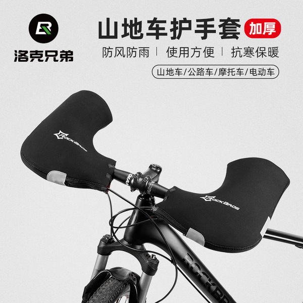 ROCKBROS Mountain bike