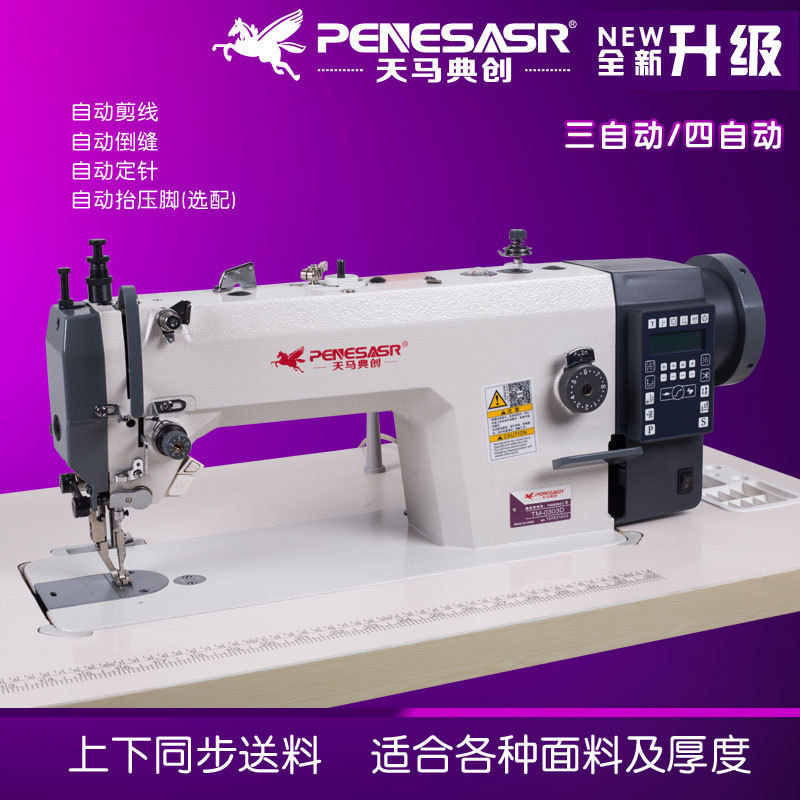 Computer synchronous car leather DY thick material synchronous car industrial automatic sewing machine thick material sewing machine factory straight