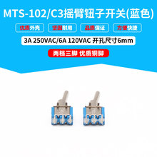 批发钮子开关MTS-102/C3  三脚 弯脚 蓝色 摇臂摇头开关 6mm