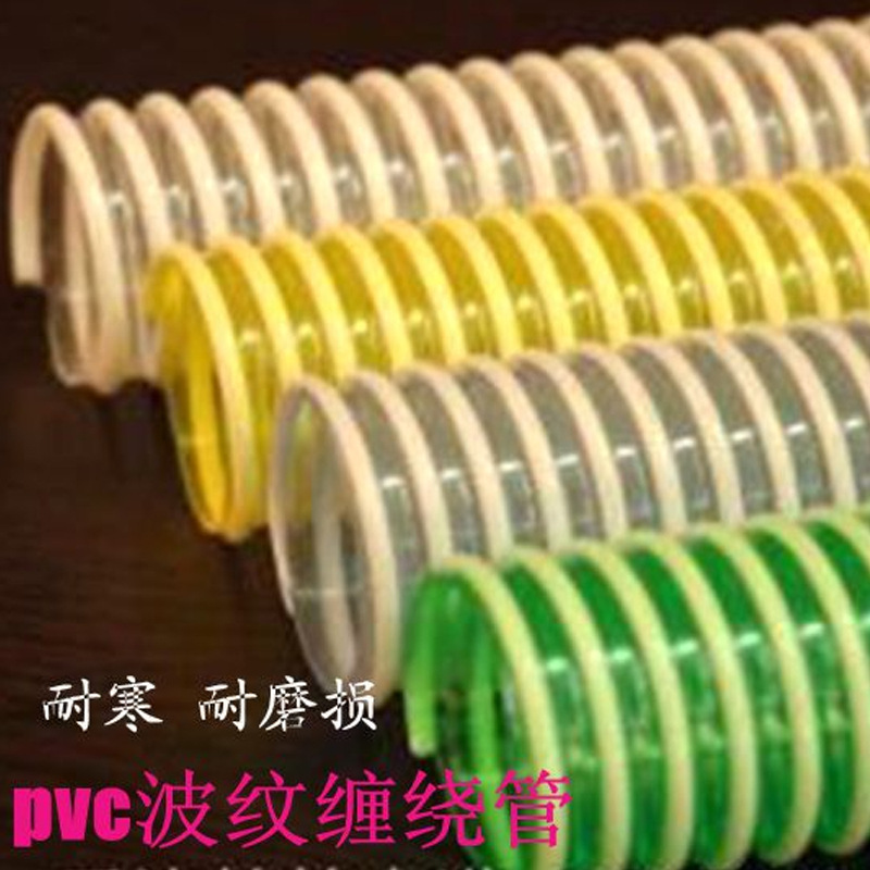 厂家直销PVC缠绕管 塑筋PVC缠绕管 彩色PVC缠绕管