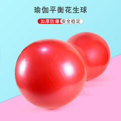 Acorn Massage Ball, Thickened Anti-Burst Pilates Yoga Ball for Big Kids, Rehabilitation, Balance Training, Fitness, Beginners