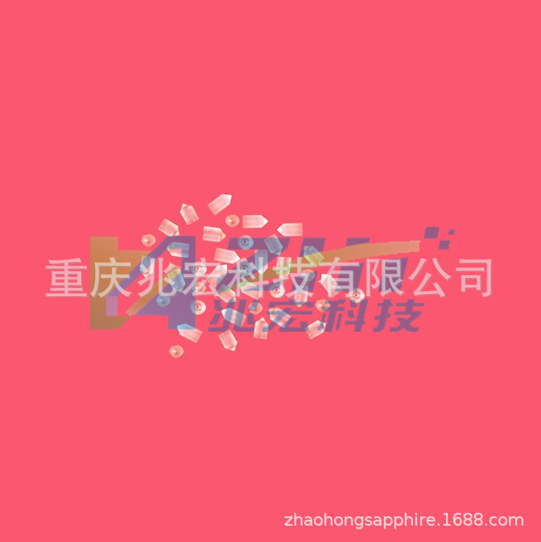 兆宏科技 高品质直销 厂家定 制蓝宝石轴尖