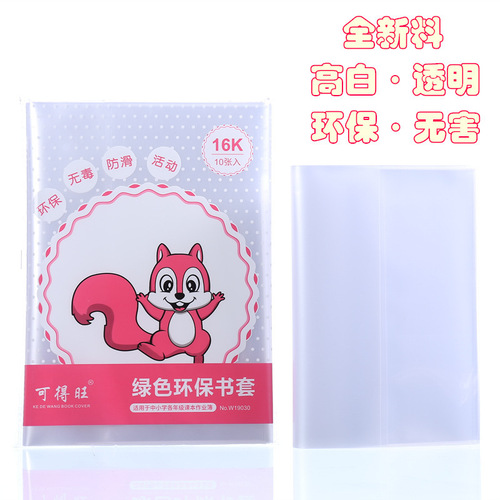 Get Well Book Cover Transparent Elementary Student Book Cover PP Activity Book Cover Book Cover Wholesale