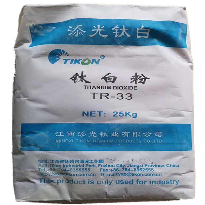南通钛白粉TR-33 江西添光金红石二氧化钛1袋批当天发货遮盖力强