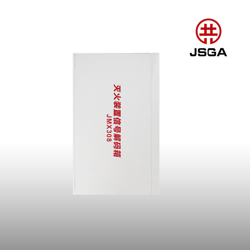 江苏共安消防水炮信号解码箱JMX308/厂家直销