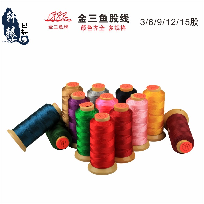 金三鱼9股线塔线流苏线玉挂绳编织线锦纶线手编绳项链绳流苏线21