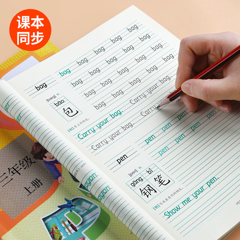 书行小学衡水体英语练字帖PEP英文三四五六年级人教版字帖规范字