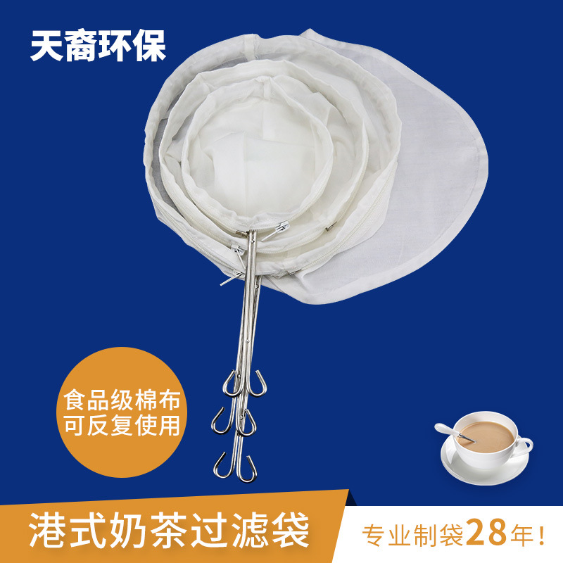 港式奶茶过滤袋 钢圈拉茶袋丝袜奶茶冲茶专用工具茶叶过滤网