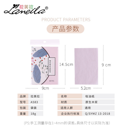 New Lameila Facial Oil-Controlling Pads 80 Sheets, Refreshing Oil-Removing Face Pads for Women, Wholesale A583