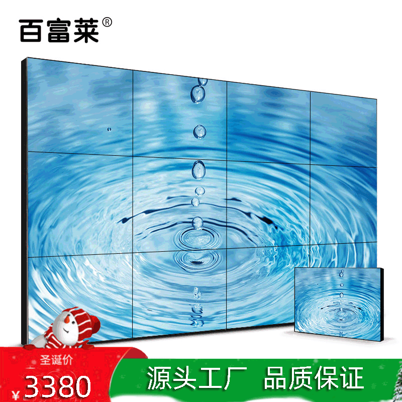 55英寸高清液晶拼接屏显示大屏会议室拼接屏电视墙1.7-8mm超窄边