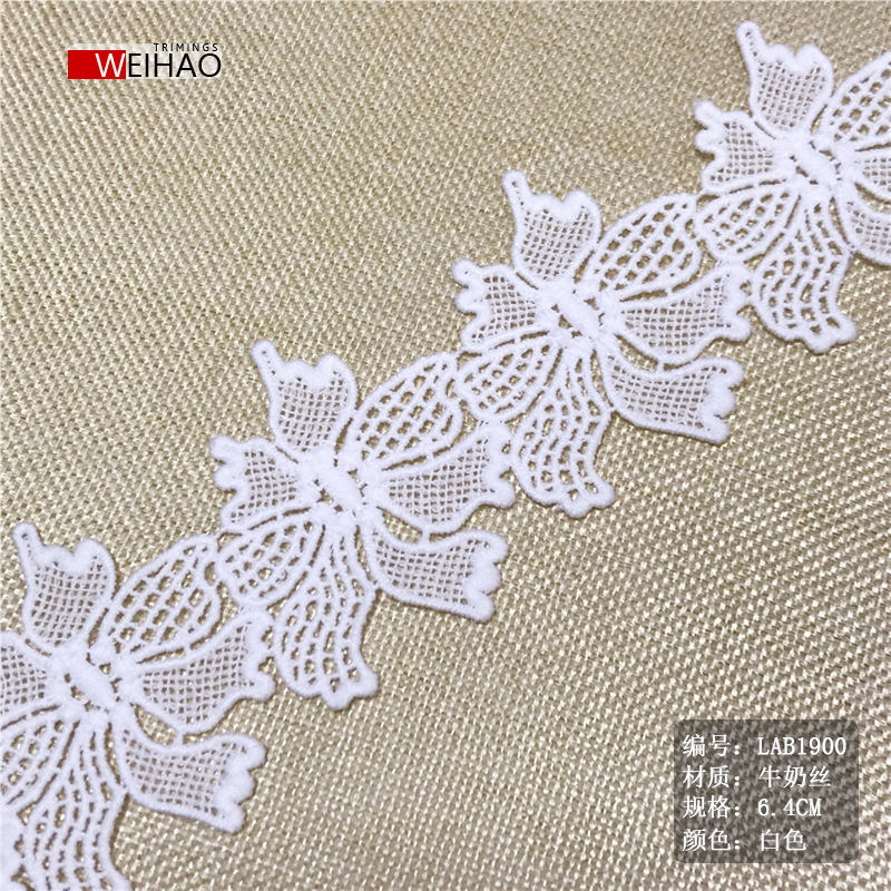 刺绣花边条码童装花边 服装辅料条码批发 水溶牛奶丝花边