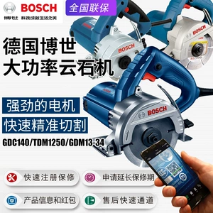 Bosch Boshi GDC140 Yunshi Machine Home Marble Sutch