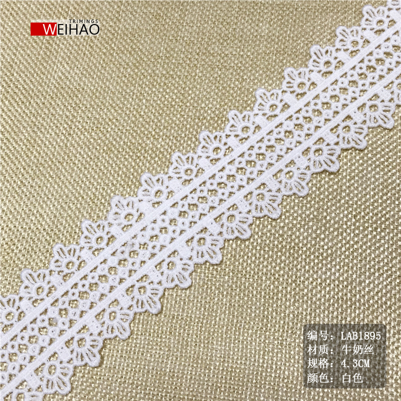 水溶花边 电脑刺绣服装辅料 DIY 牛奶丝蕾丝花边条码