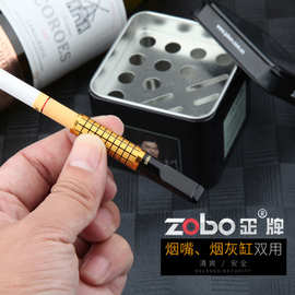 Zobo正牌 ZB-050烟嘴 正品 循环型 可清洗 强效过滤烟毒 送烟灰缸