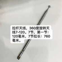 �S��ֱ�N360�����D�쾀7-120   �߹����L760mm