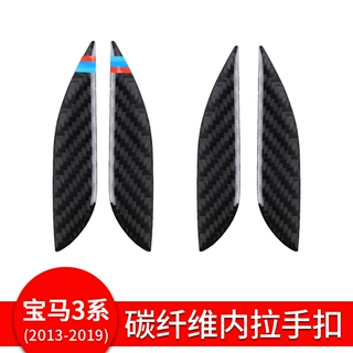 适用于宝马3系内拉手扣装饰贴f30 320li碳纤维内饰改装装饰