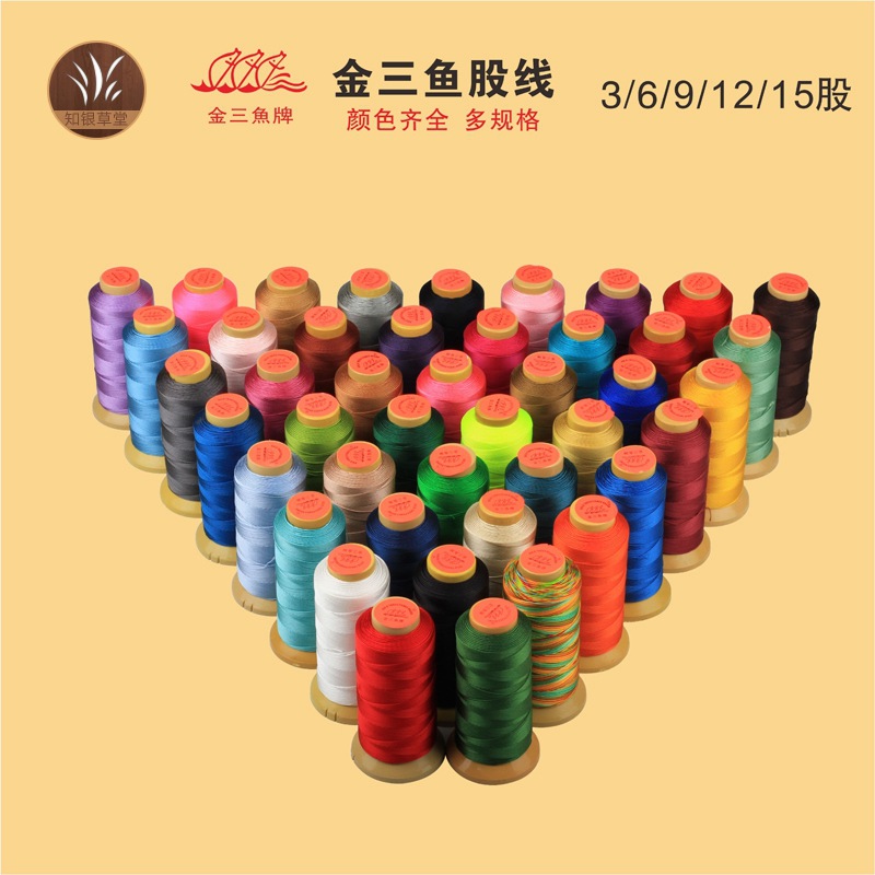 金三鱼3股股线3/6/9/12/15塔线 编织手链项链线绳编织绳diy线
