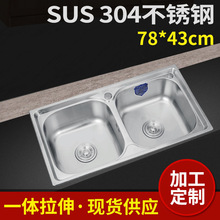厂价供应正品SUS304不锈钢水槽7843 同大盆 洗菜盆