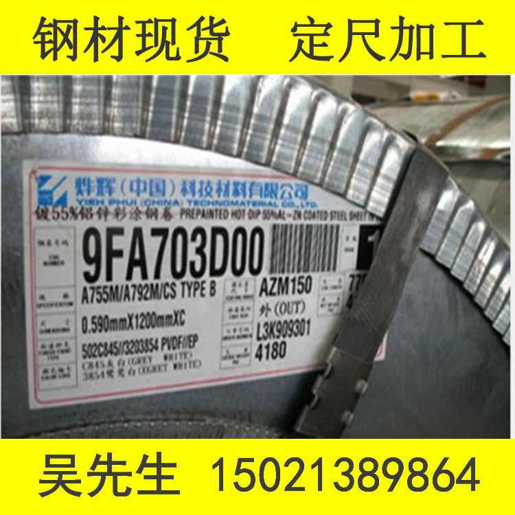 烨辉镀彩涂烨辉彩涂卷烨辉彩钢板烨辉彩钢卷烨辉彩板