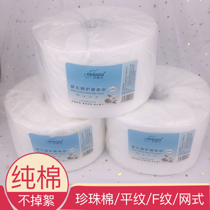 Disposable face towel cotton cleansing towel baby wash bottom towel beauty salon pearl cotton cotton roll towel
