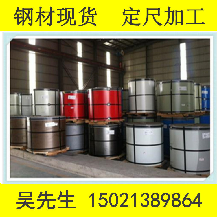 宝钢硅改性聚酯彩钢板宝钢硅改性聚酯彩涂板宝钢硅改性聚酯彩涂卷