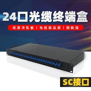 厂家批发 机架式光纤盒24口满配SC方口光缆熔纤盒 24芯光纤配线架