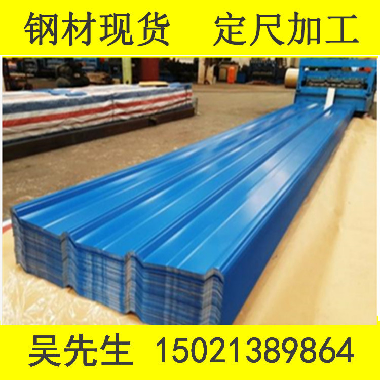 彩涂压型板840彩钢瓦宝钢彩涂钢卷彩涂钢板彩涂板