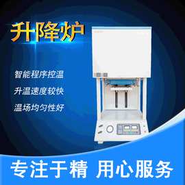 晶体生长炉升降气氛马弗炉真空环境保护炉实验电炉智能控温